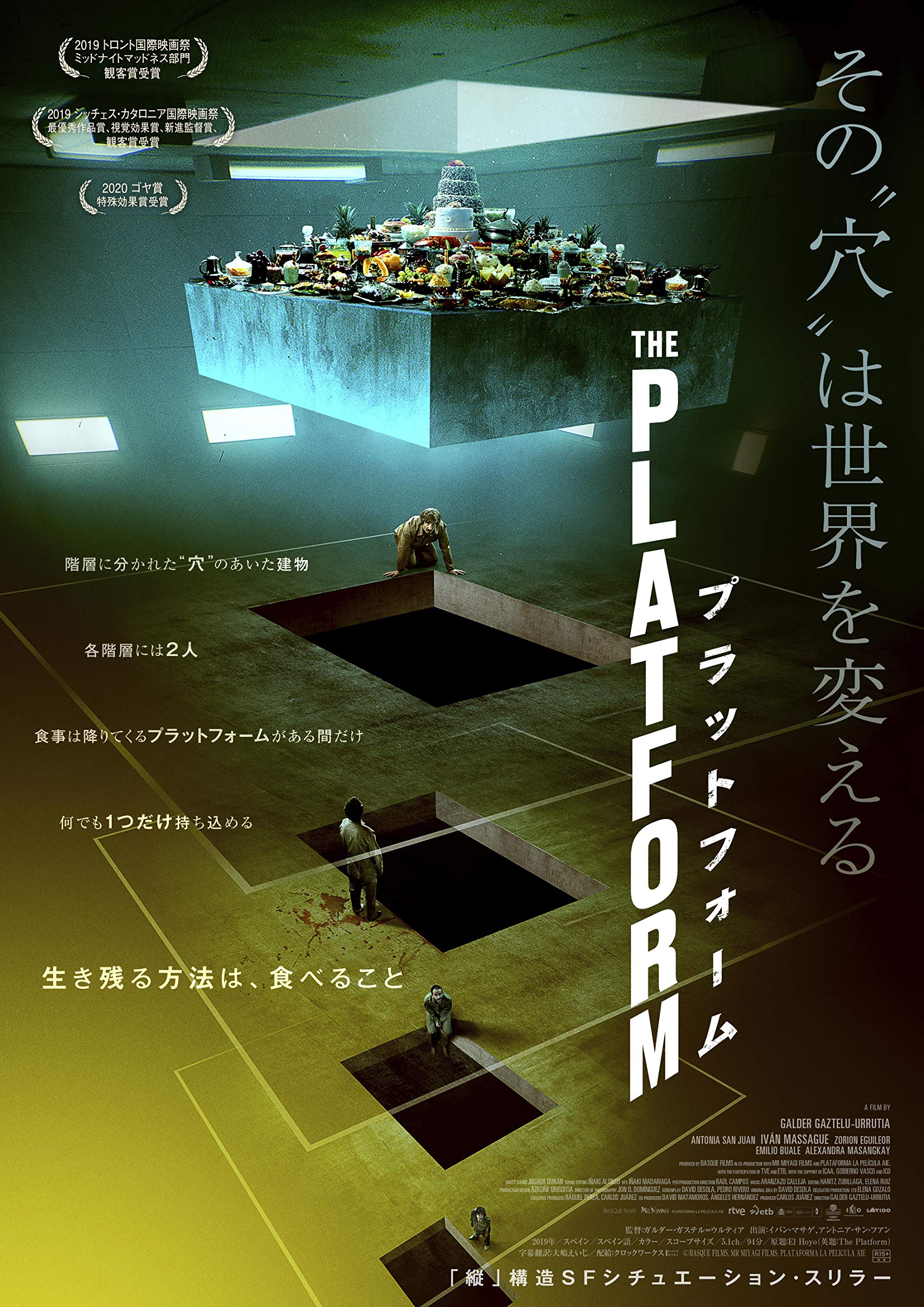 プラットホーム [DVD] cm3dmju Amazon.co.jp: プラットフォーム (Blu-ray+DVDセット) : イバン